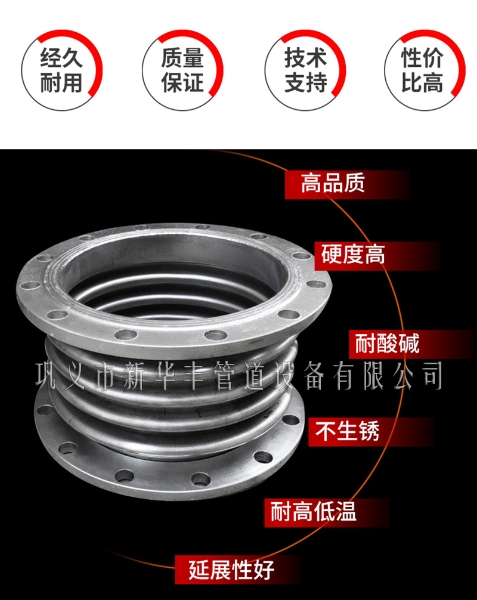 2不銹鋼波紋補償器的產品特點性能.jpg